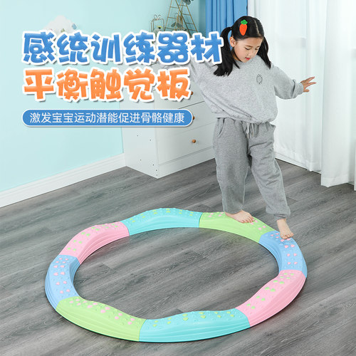 触觉平衡板独木桥感统训练