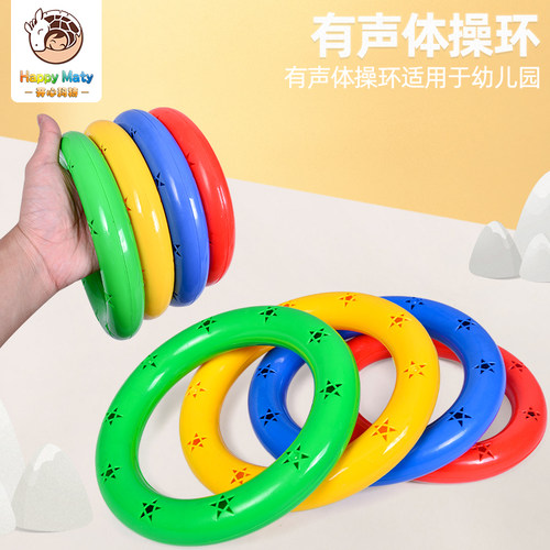 幼儿园晨早操器械道具手持体操圈