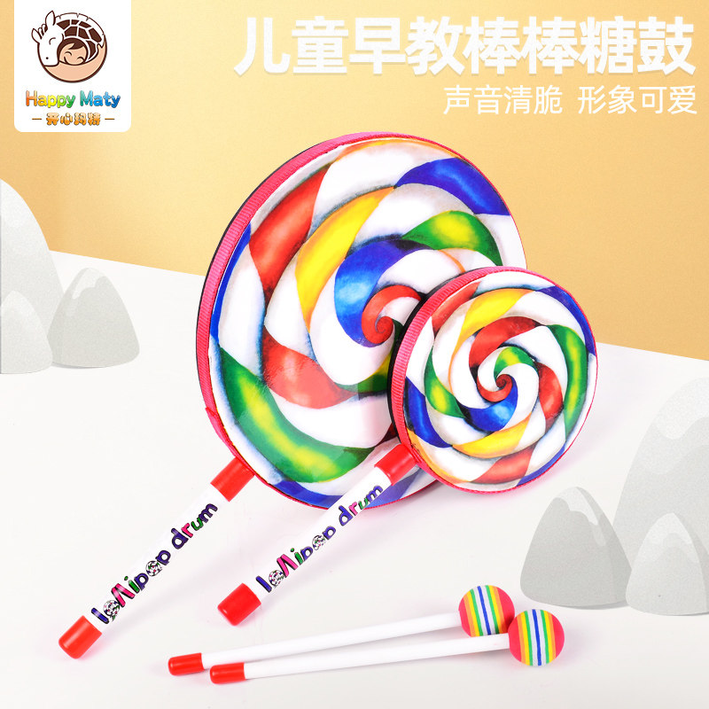 幼儿园玩具教具儿童早教棒棒糖鼓奥尔夫打击乐器6寸8寸10音乐教具