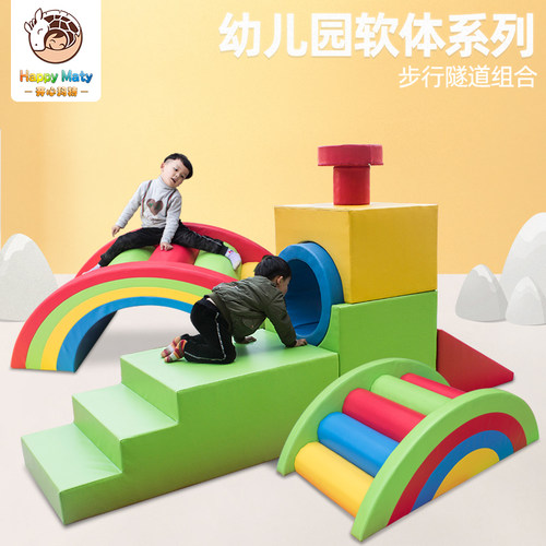 儿童软体爬滑组合亲子教具玩具