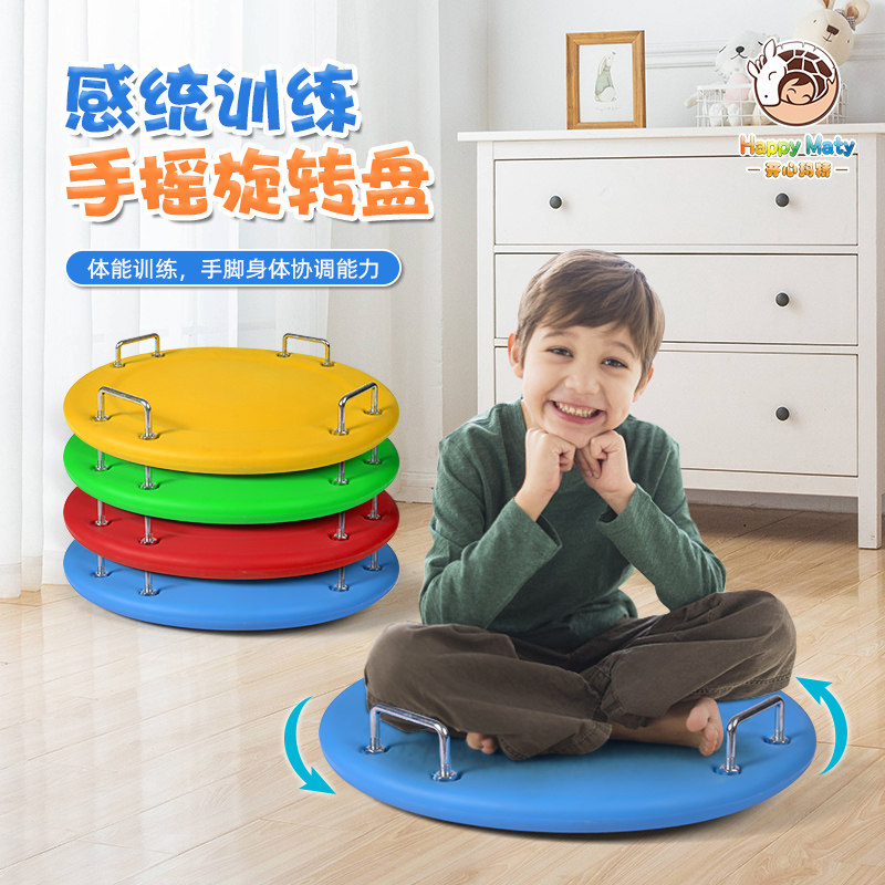 手摇旋转盘大陀螺平衡台儿童感统前庭训练器室内运动玩具家用器材