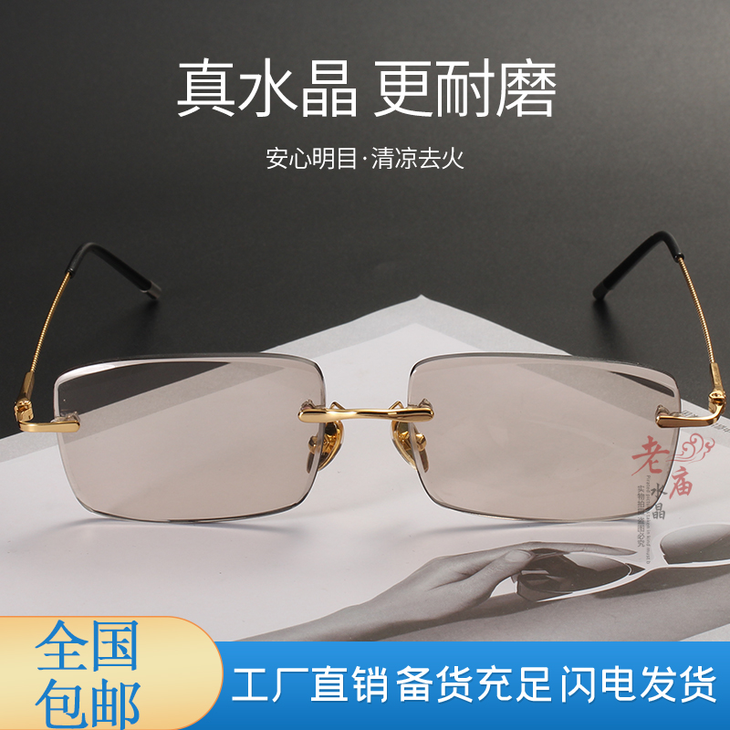 天然水晶石眼镜东海老石头镜冰糖色经典方形商务款无框钻石切边