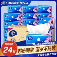 维达 Супер жесткая бумага перекачивает целую коробку 24 упаковки доступных тканей для одноразовых салфетки для домохозяйств