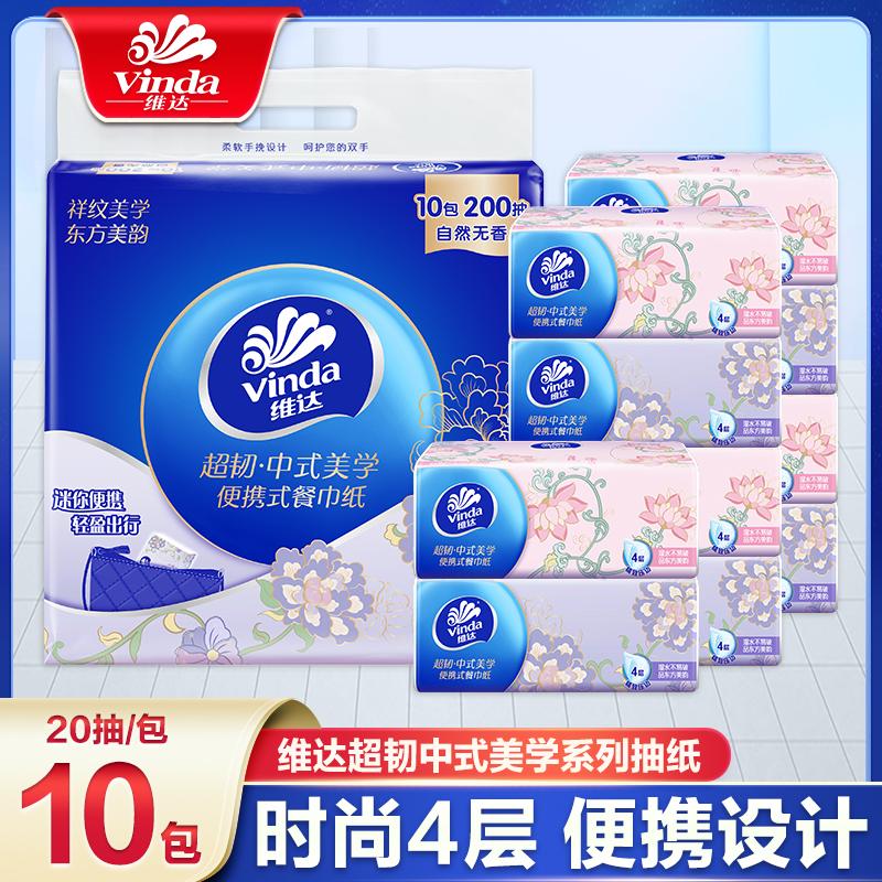 维达中式美学便携式餐巾纸
