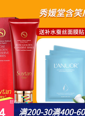 秀媛堂玫瑰娇颜洁面乳泡沫洗面奶