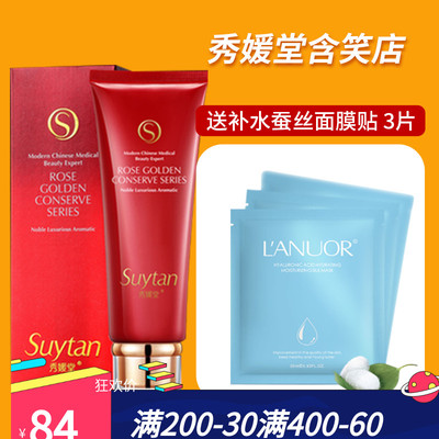 秀媛堂玫瑰娇颜洁面乳泡沫洗面奶