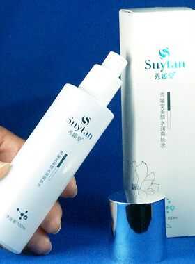 秀媛堂 美颜水润爽肤水100ml 保湿水滋润水柔肤舒缓水美容院正品