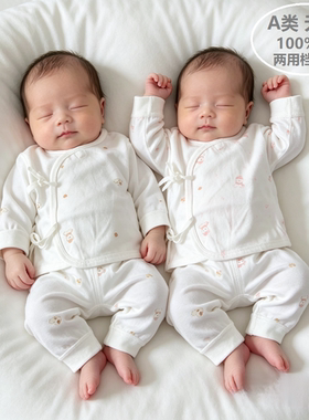 纯棉无骨婴儿和尚服内衣套装