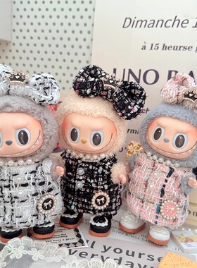 labubu娃衣拉布布衣服一/二代坐坐Customized小香风Dress连衣裙