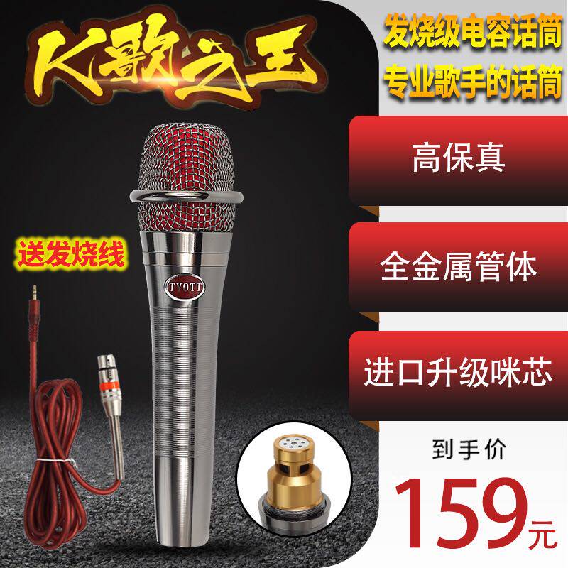 E300电容麦克风全民K歌高灵敏度可调支持5v手机声卡和48v电源双用