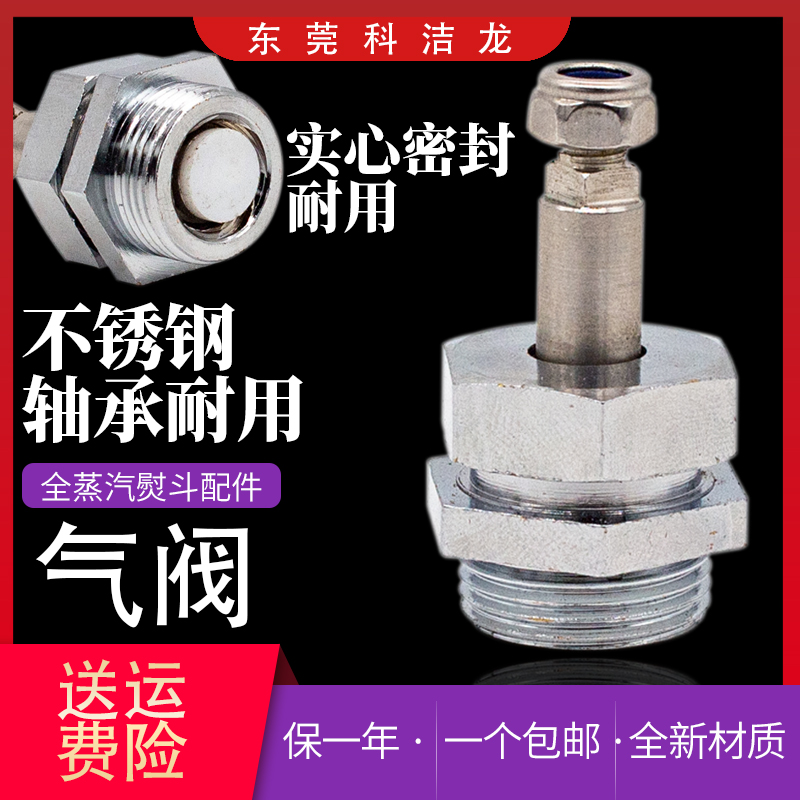 熨斗大烫汽制配件开关阀门包邮