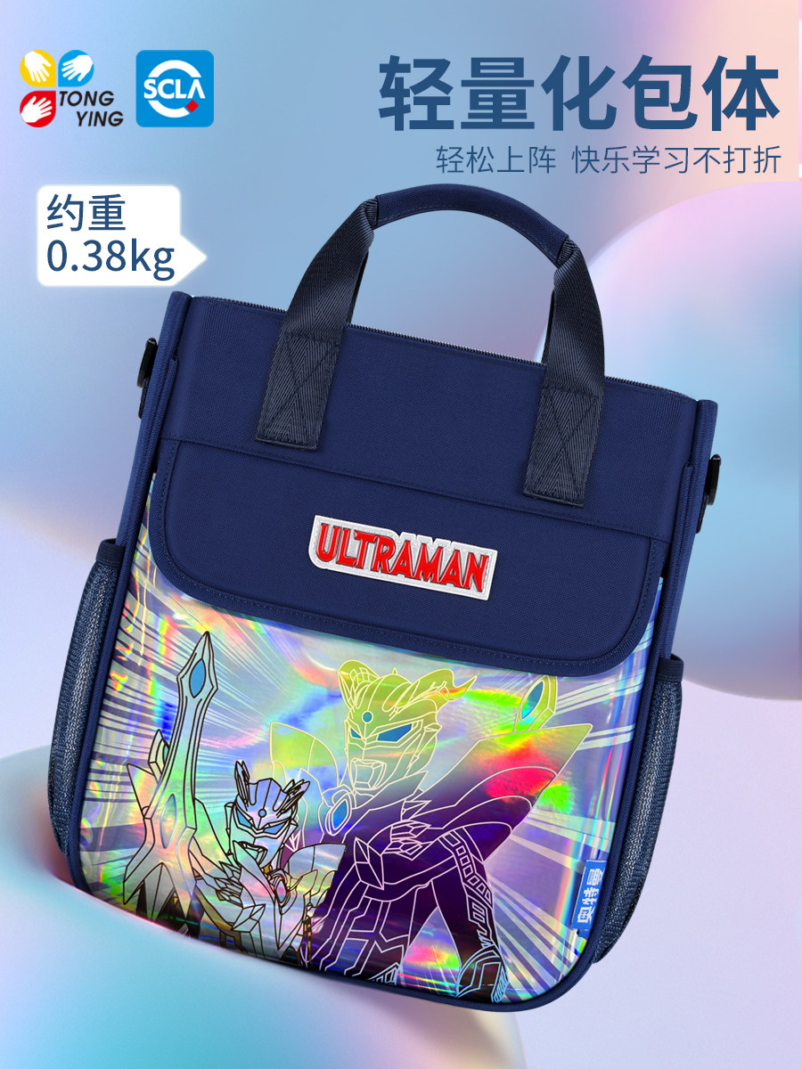 울트라 맨 과외 가방 어린이 크로스 바디 백 휴대용 소년 초등학생 경량 방수 숄더백 대용량