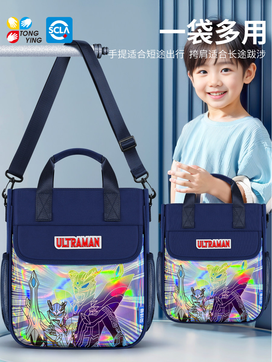 울트라 맨 과외 가방 어린이 크로스 바디 백 휴대용 소년 초등학생 경량 방수 숄더백 대용량