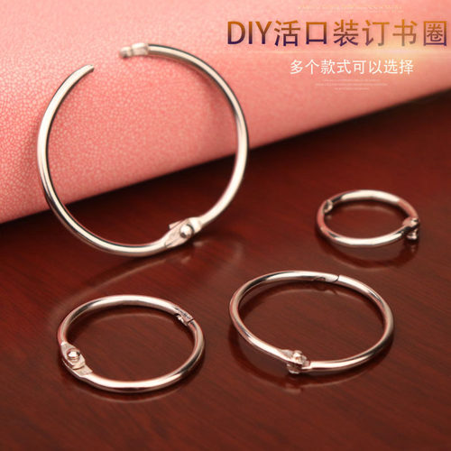 环扣卡片书圈铁圈卡扣铁环钥匙扣