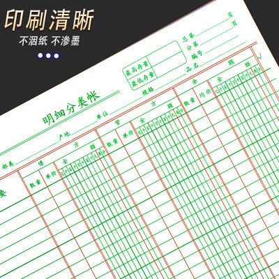 16K25K数量单价金额活页账芯库存材料商品明细账帐页存货计数账本