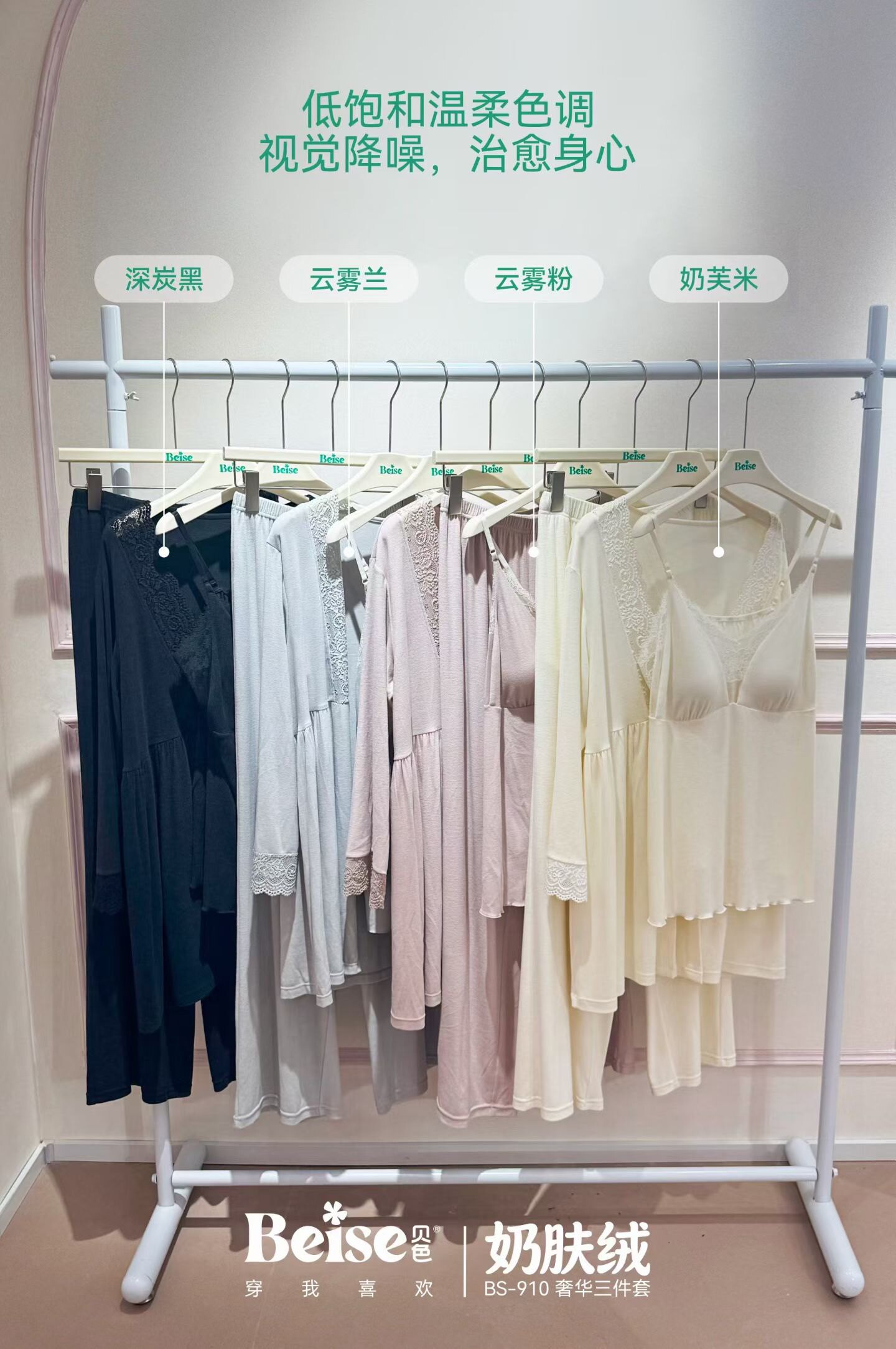 贝色奶芙绒蕾丝带胸垫三件套女