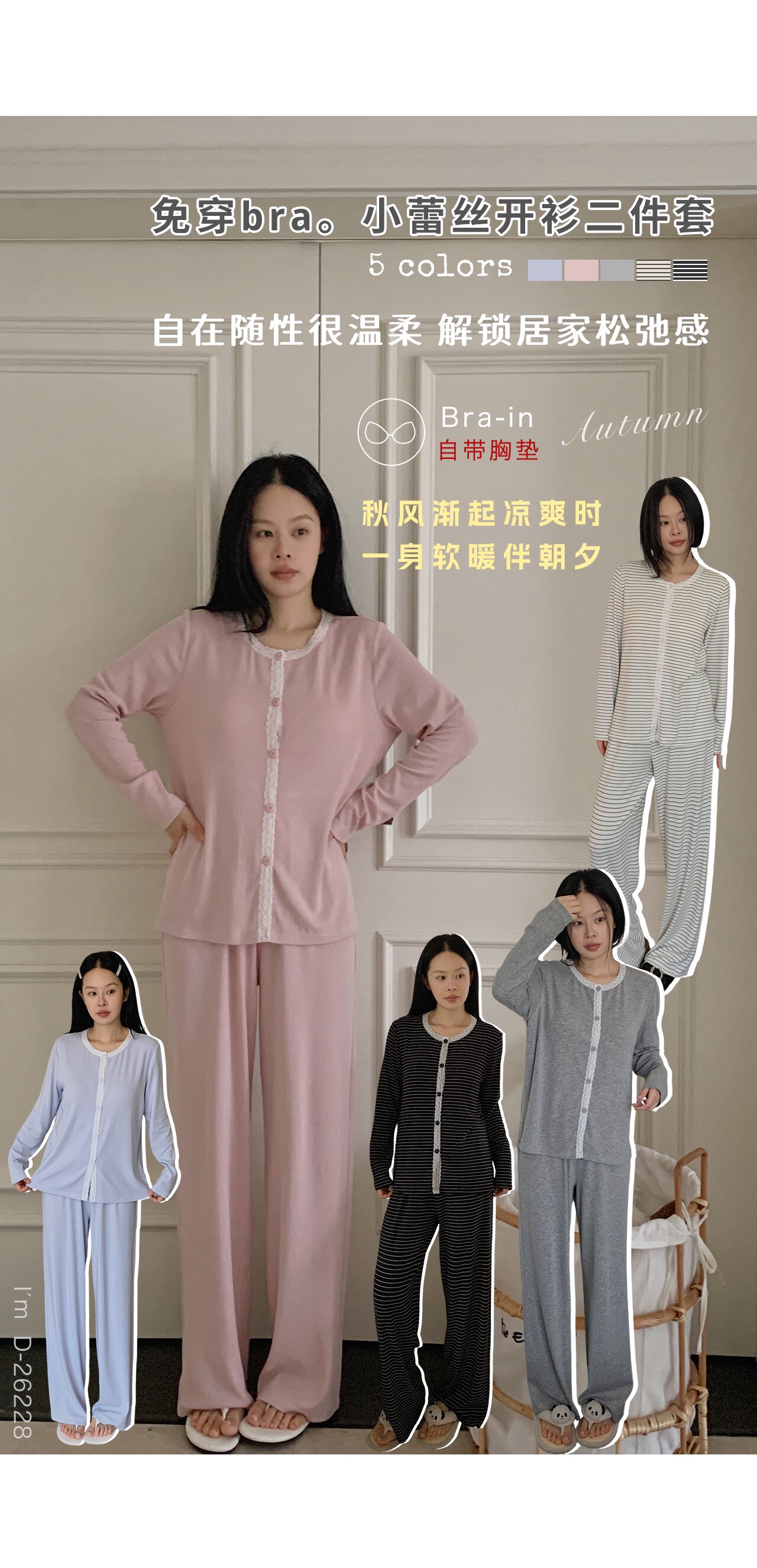 杜小宅秋冬免穿bra蕾丝开衫套女