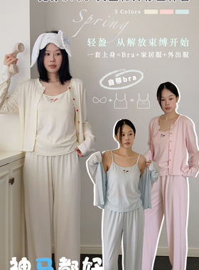 26年春夏杜小宅免穿bra天丝棉开衫三件套长袖吊带刺绣小马2661女