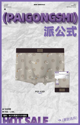 派公式潮男印花抑菌字母男士内裤