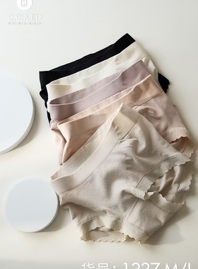 CCRED荷鹿伊绢丝暖宫收腹提臀收腹内裤清凉透气天然抑菌面料1337