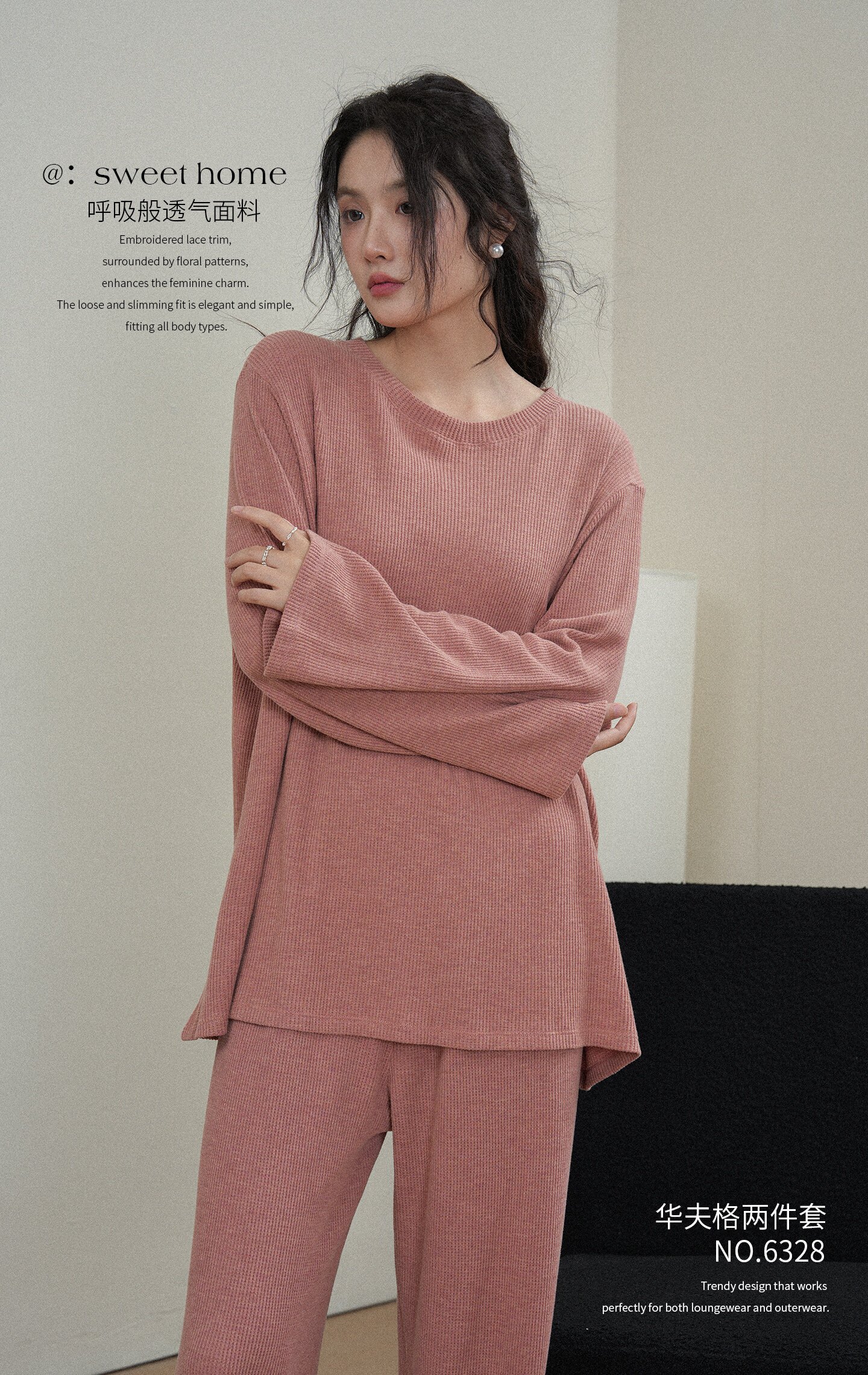 秋冬华夫格睡衣长袖长裤家居服女