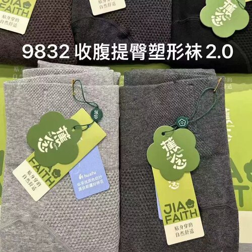 蕉念螺纹竖条连袜收腹提臀踩脚女