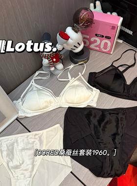 CCRED荷鹿伊桑蚕丝双层罩杯套装薄背心内裤bra网纱缎面1960/1961