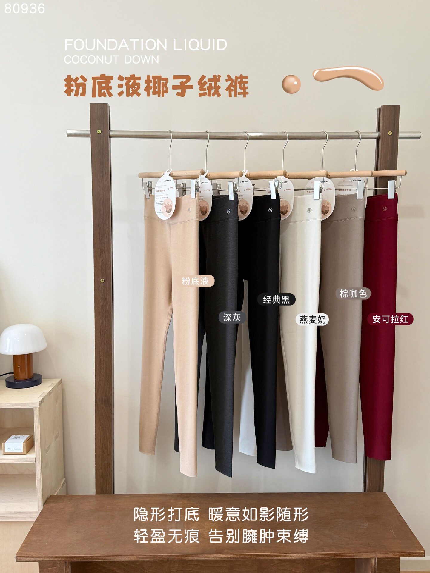 椰子绒九分裤加厚打底裤佐丹伊