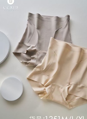 CCRED荷鹿伊中高腰收腹3D提臀裤无痕内裤产后塑形透气翘臀1351女