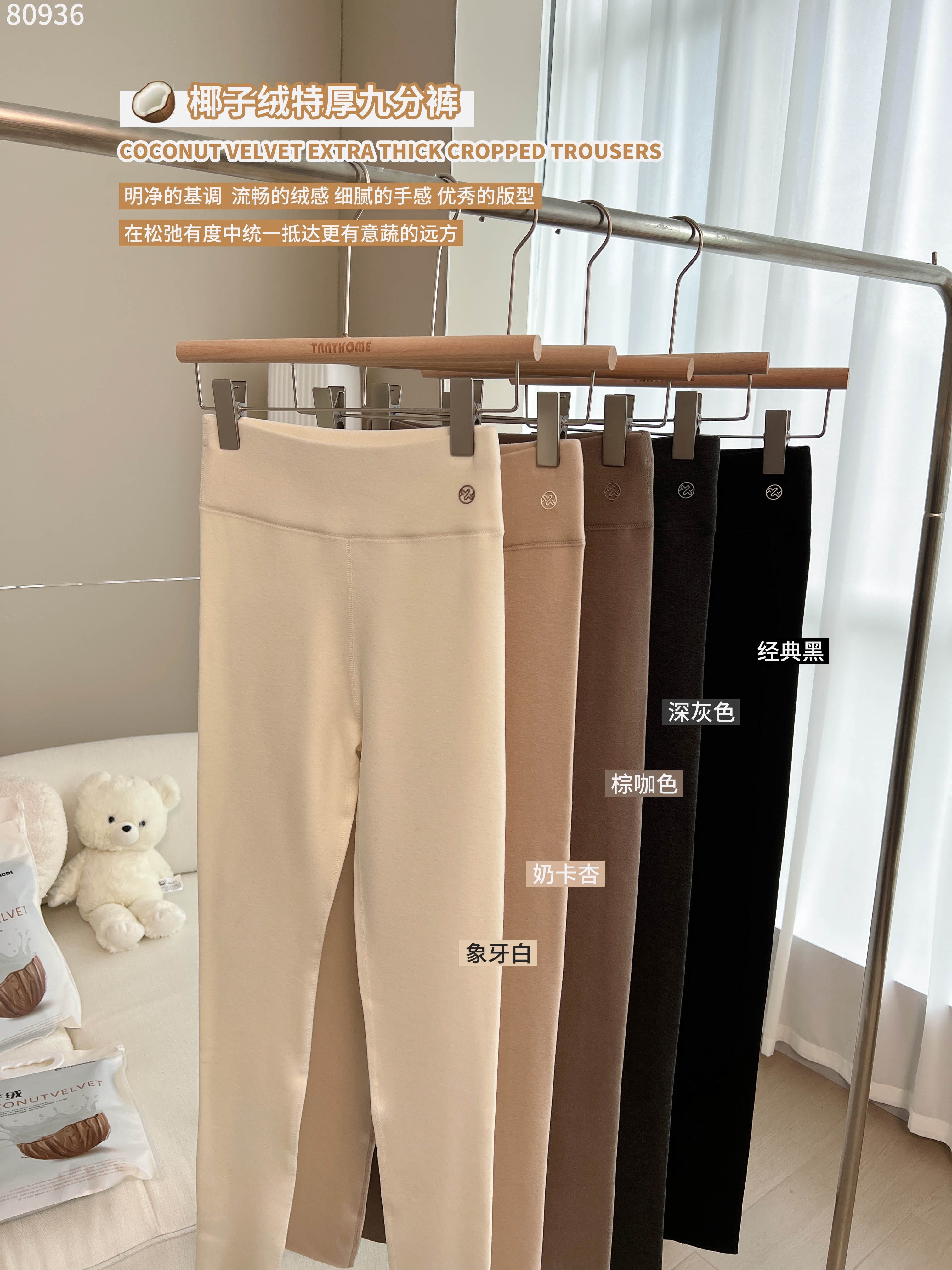 秋冬佐丹伊椰子绒加厚九分裤打底裤高腰外穿保暖加肥显瘦80936女