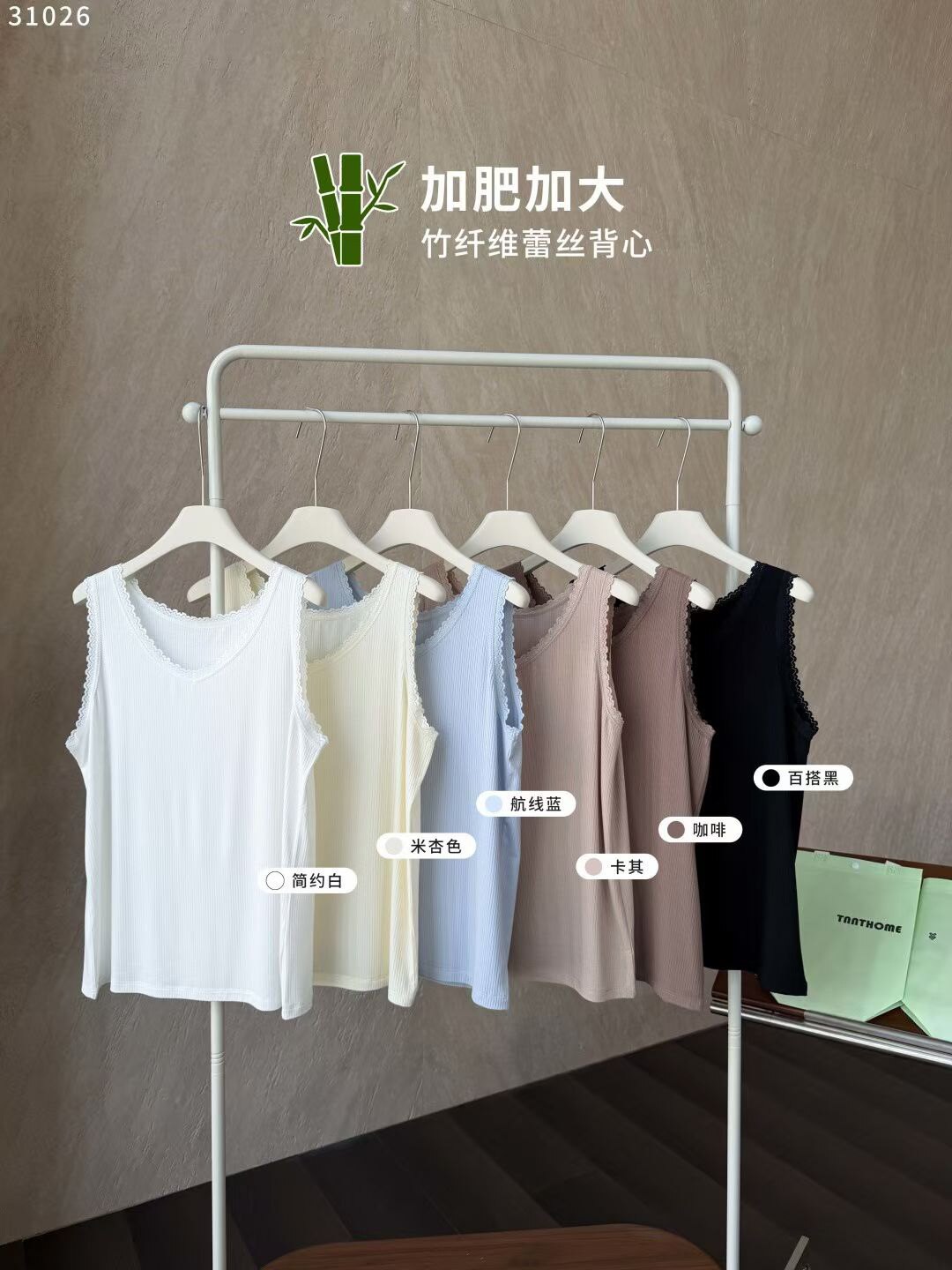 佐丹伊TNNT春夏宽肩背心螺纹女