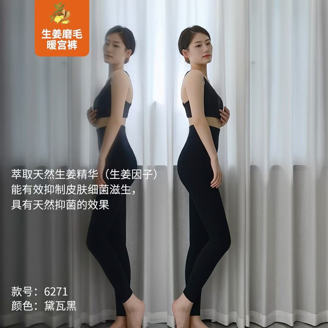 收腹提臀长裤磨毛打底裤尚尼秀