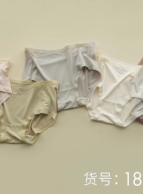 24年CCRED荷鹿伊0碳奥地利兰精莫代尔内裤纯色吸湿抗菌柔软18256