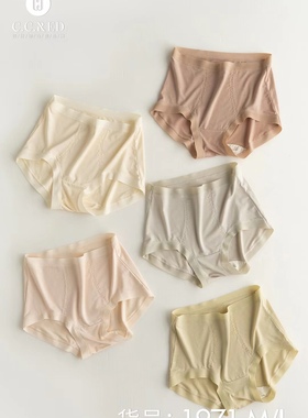 CCRED荷鹿伊零碳莫代尔内裤中高腰抑菌三角裤舒适纯色简约1971女