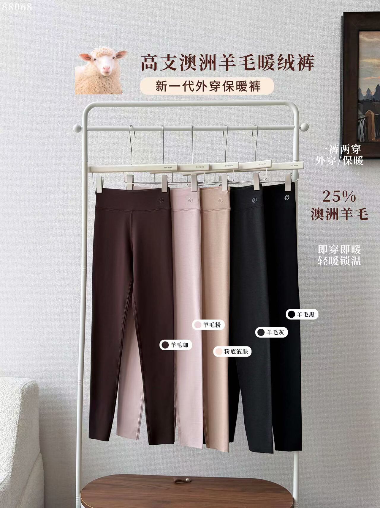 佐丹伊秋冬高支羊毛保暖高腰裤女