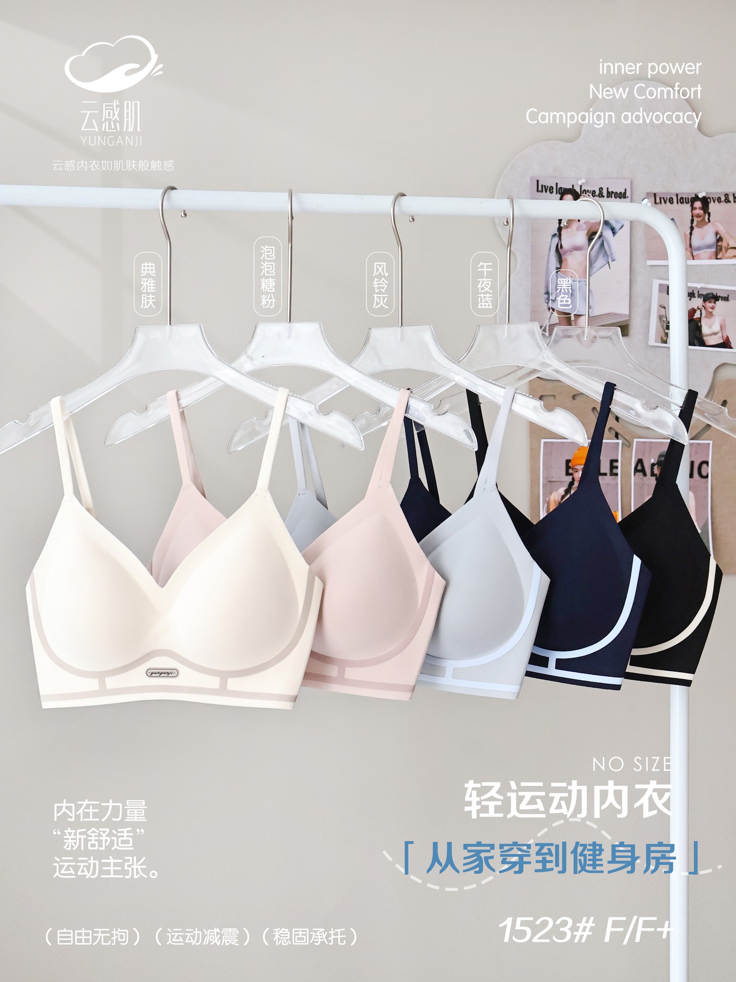 运动无痕内衣云感肌裸感亲肤薄杯背心无钢圈文胸一体式胸罩1523女