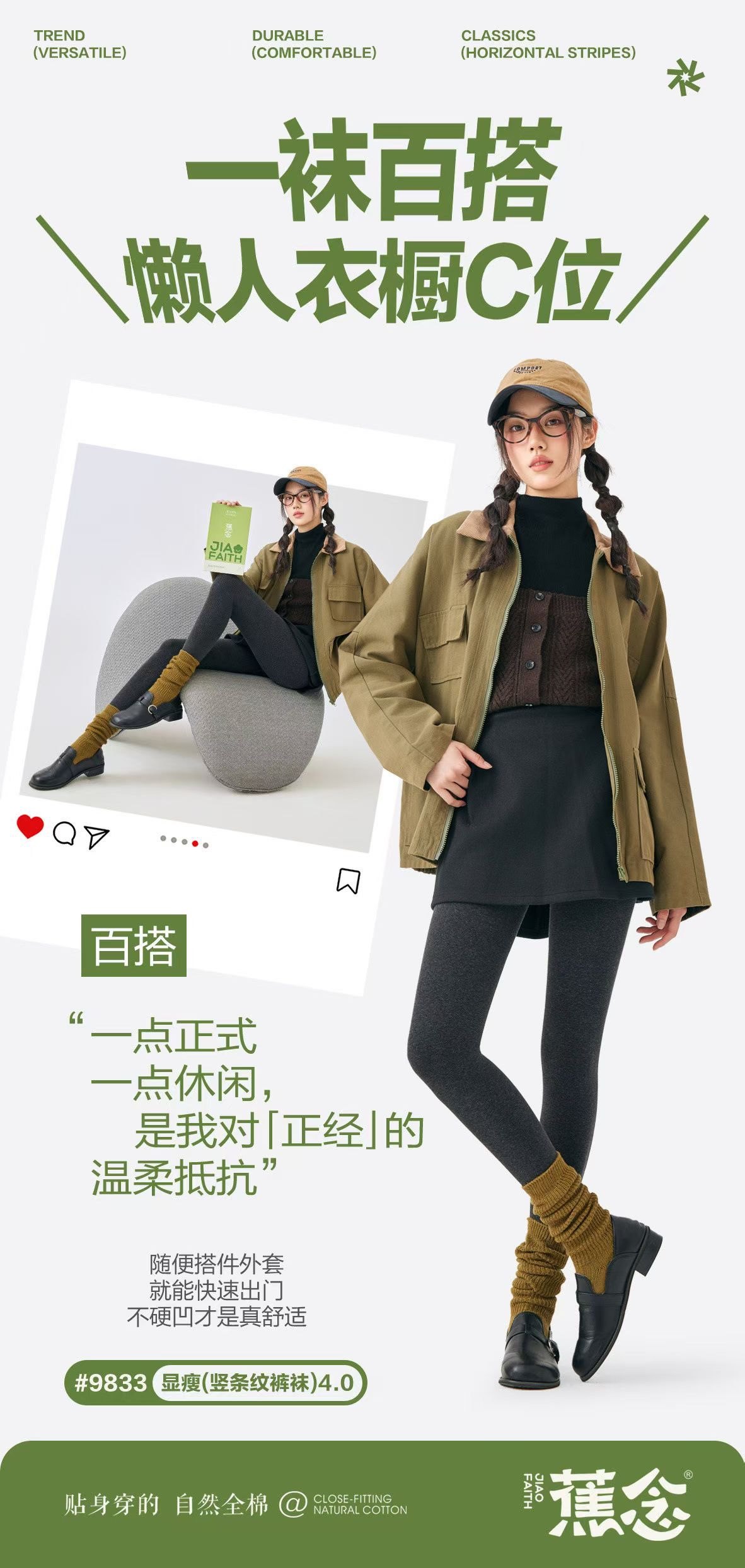 26年蕉念竖条纹连裤袜显瘦九分踩脚百搭显瘦提臀收腹保暖打底袜女,女士内衣/男士内衣/家居服,连裤袜/打底袜,淘宝优惠券,粉丝福利购,淘宝优惠卷