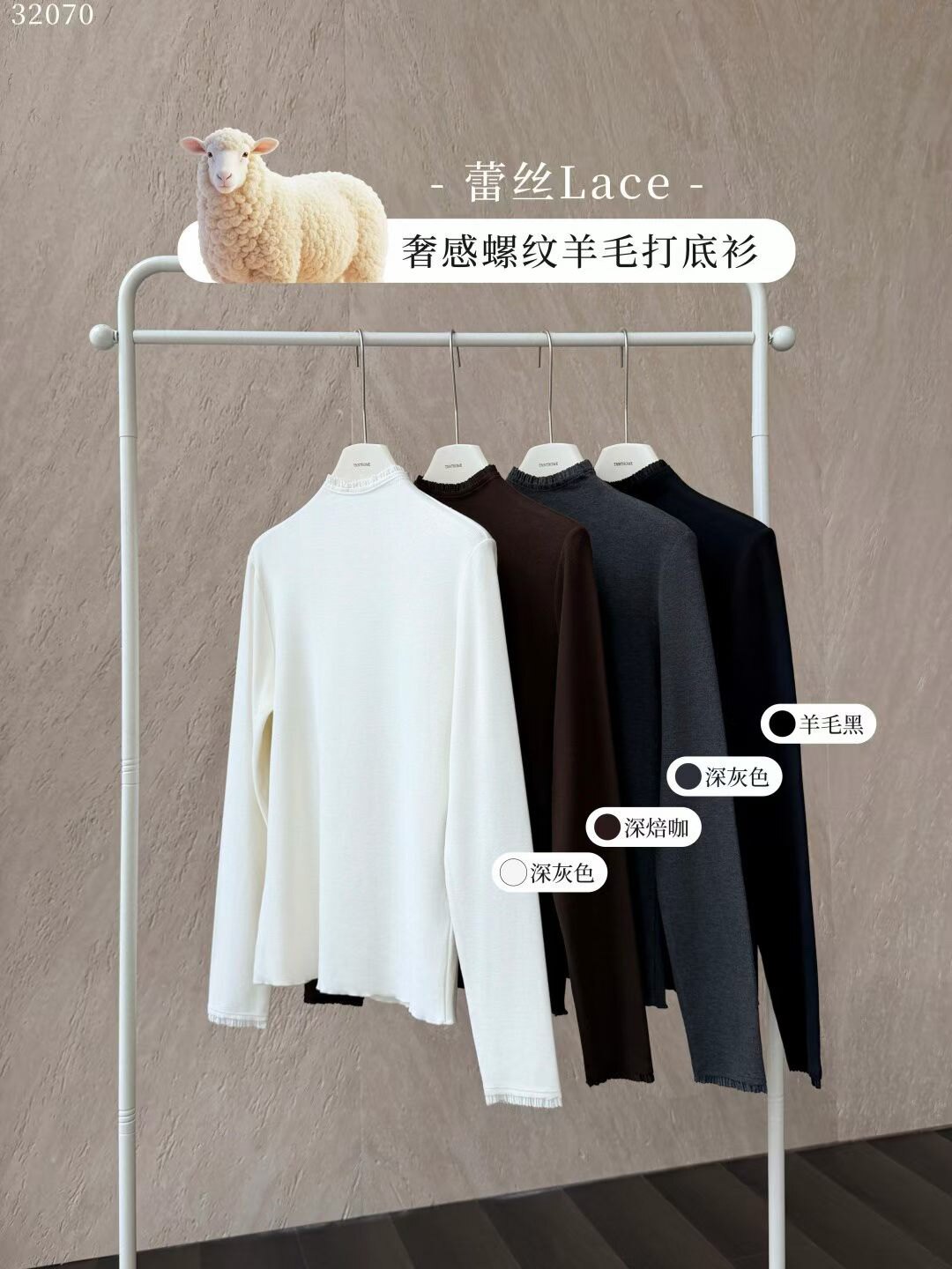 秋冬羊毛蕾丝半高领打底衫女