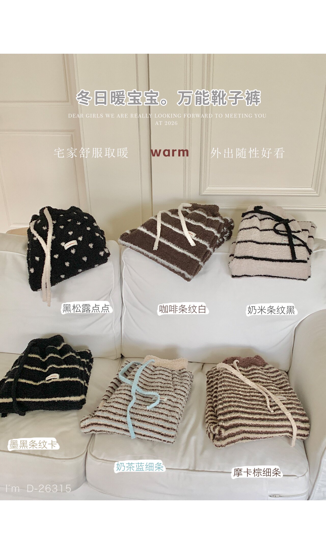 杜小宅秋冬靴子裤半边绒家居裤女
