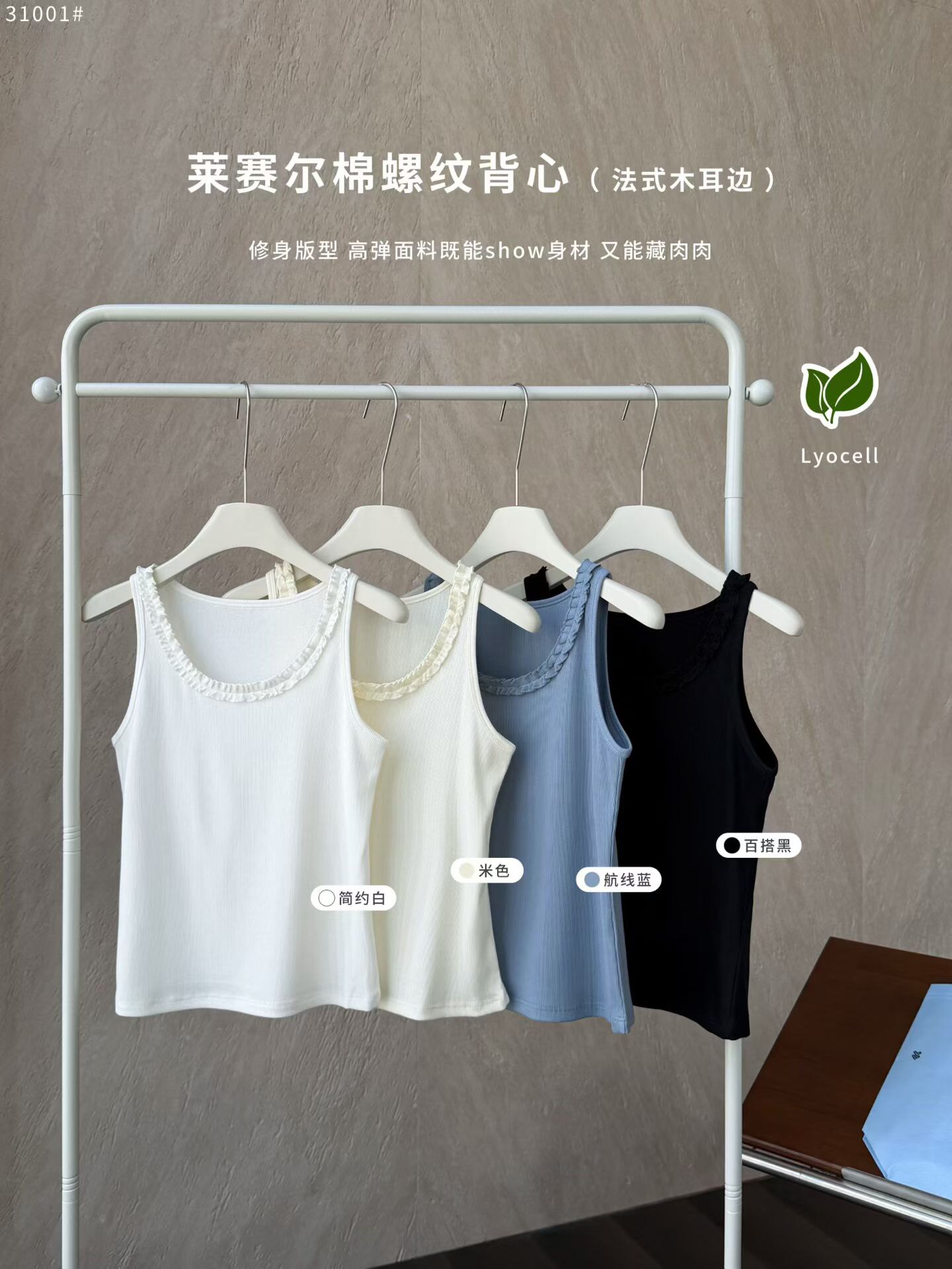 佐丹伊夏季薄莱赛尔棉螺纹背心女