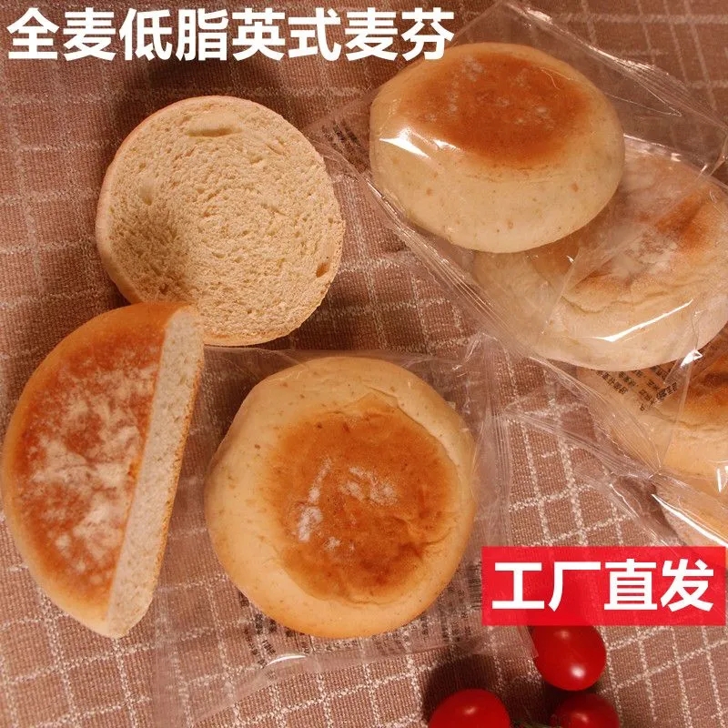 全麦麦芬面包早餐三明治英式汉堡胚DIY低脂代餐饱腹糕点心商用