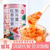 Jujube jianzu tremella 500g*4 банка ленивого завтрака ужин Bremium, быстрая скорость отсутствует гранулы лотос лотос лотос порошок