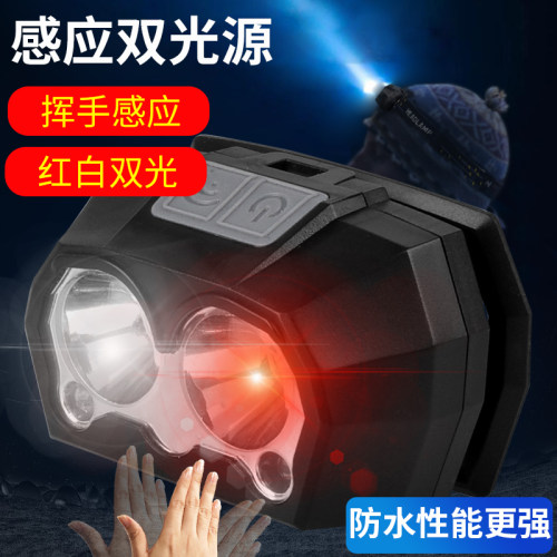 感应养蜂红光夜钓防水户外头灯
