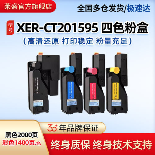 CT201596碳粉盒 适用施乐CP105b CM205B cm205f cp205 cp215w cm2