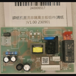 得力GA510碎纸机配件 主板 副板 机芯 电机 传感器 齿轮 按键面板