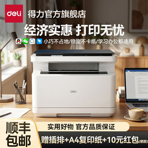M2023dws黑白激光打印机家用小型扫描打印一体机办公专用无线学生