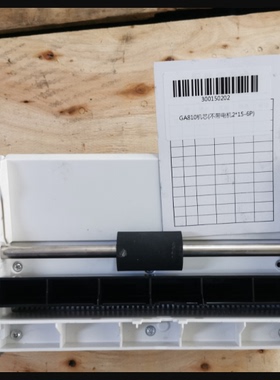 得力GA810碎纸机原厂配件 机芯 马达 齿轮 主板 按键 传感器 翻盖