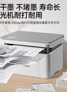 得力打印机M2023DWS家用无线小型学生作业打印办公用打印机M1022W