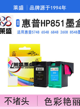 墨盒HP855彩色100打印机大容量黑色墨盒D5168H470B惠普HP851墨盒K