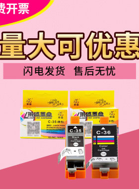 mini260TR150IP110C36佳能IP100适用墨盒320C35彩黑色